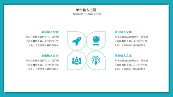 团队建设与管理培训激励通用PPT课件