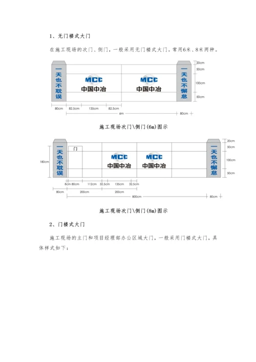 项目企业文化形象包装标准化图集.docx