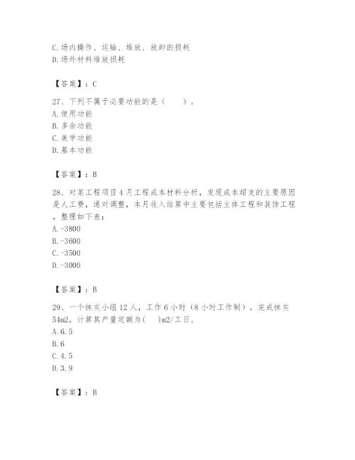 2024年初级经济师之初级建筑与房地产经济题库附完整答案（名师系列）.docx