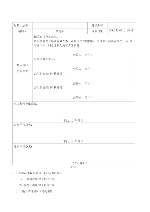 长螺旋钻孔灌注桩专项施工方案(1).docx