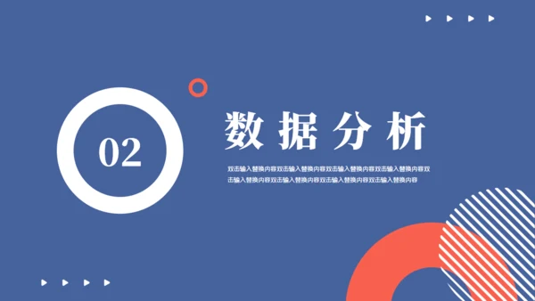 简约风财务数据分析通用PPT模板