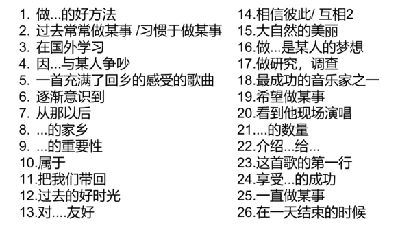 人教新目标英语八下重点短语句子复习课件