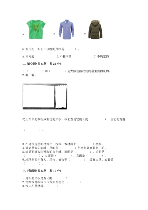 教科版小学二年级上册科学期末测试卷精品【有一套】.docx