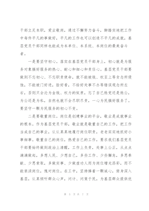 2022年入党申请人谈话记录内容.docx