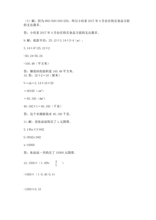 小升初数学应用题50道（培优a卷）.docx