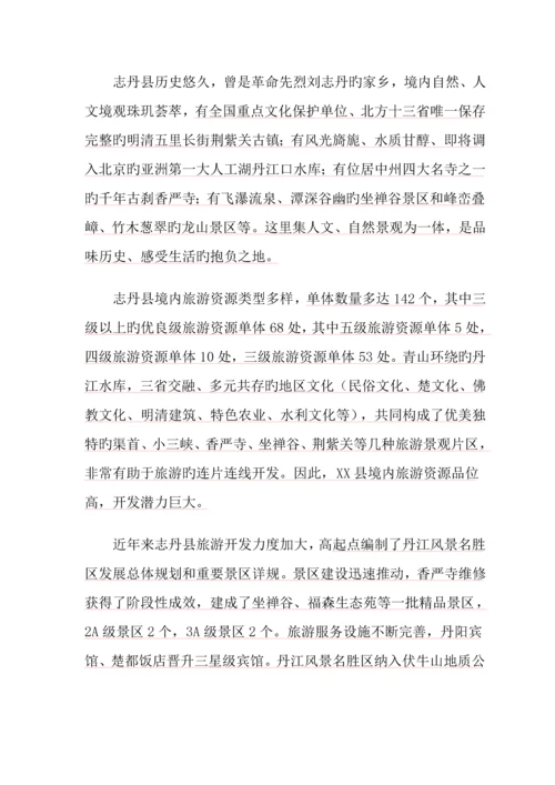 出租汽车专项项目可行性专题研究报告.docx