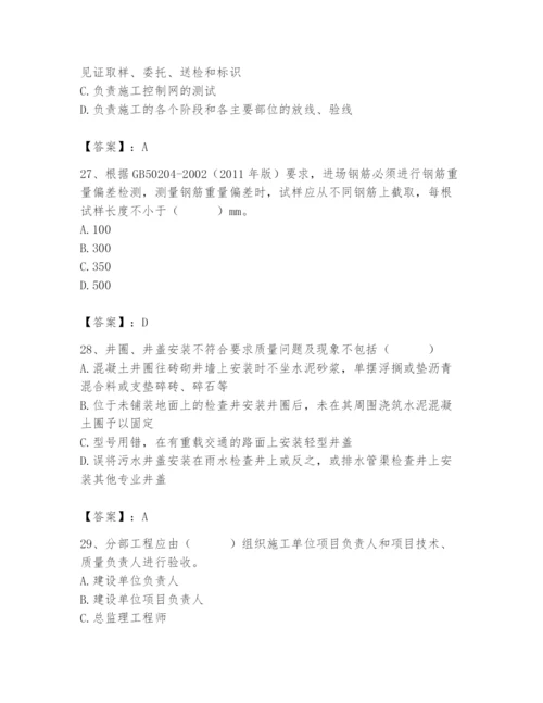 2024年质量员之市政质量专业管理实务题库及答案（精品）.docx