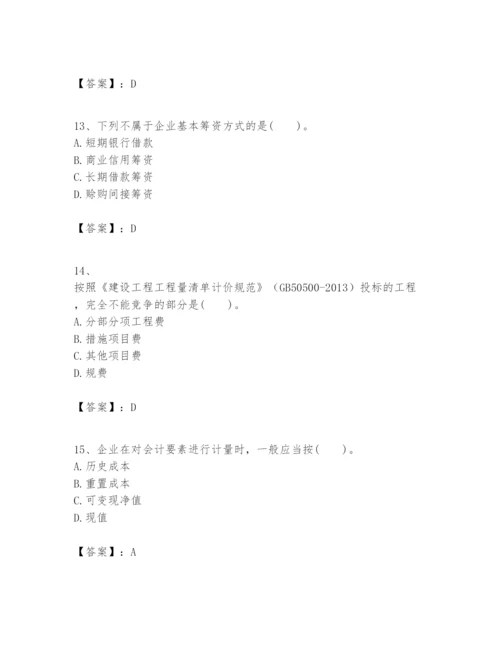 2024年一级建造师之一建建设工程经济题库含答案（考试直接用）.docx