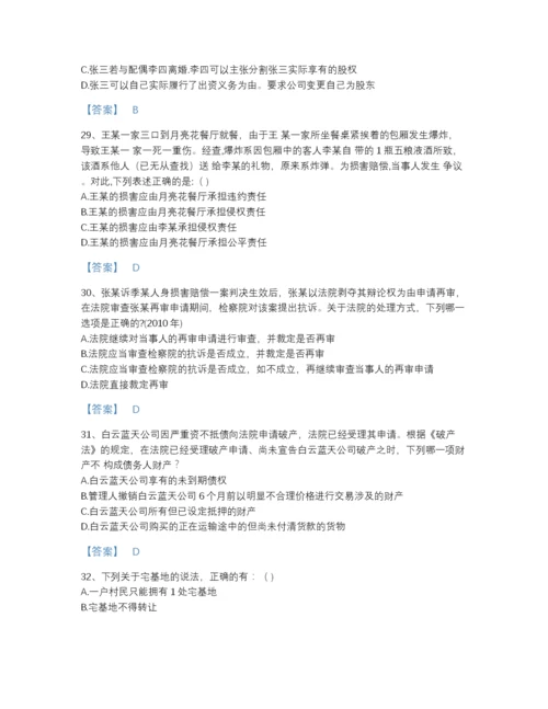 2022年吉林省法律职业资格之法律职业客观题二自测提分题库(答案精准).docx