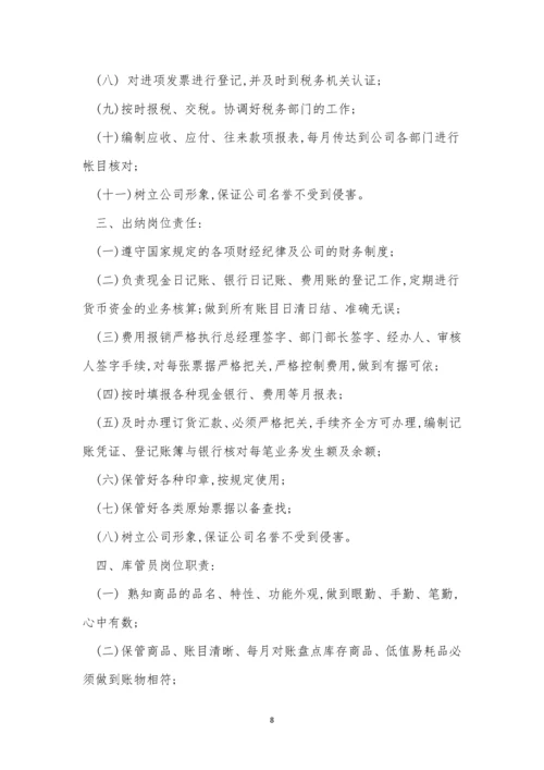 商城管理制度15篇.docx