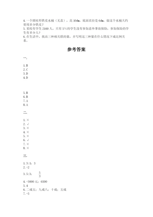 最新苏教版小升初数学模拟试卷附参考答案【实用】.docx