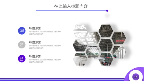 简约商务蓝紫春运抢票攻略通用PPT模板