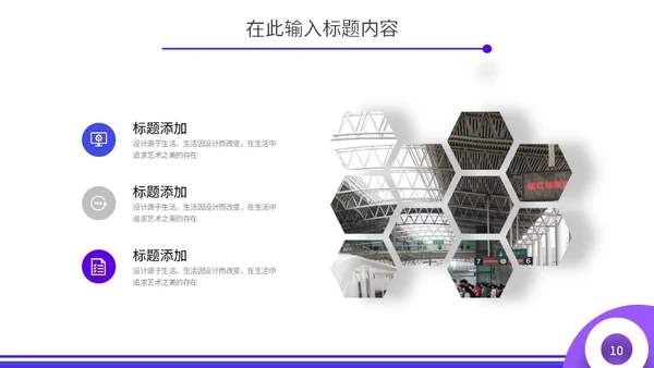 简约商务蓝紫春运抢票攻略通用PPT模板