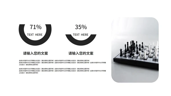 黑色商务简约商业计划PPT模板