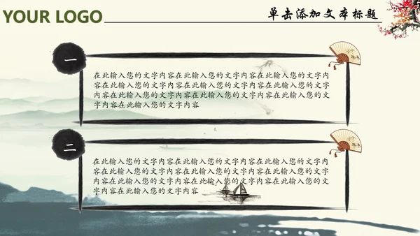 唯美中国风廉政文化水墨古典PPT模板