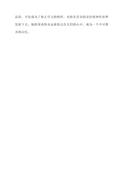 东营最美婆婆事迹材料