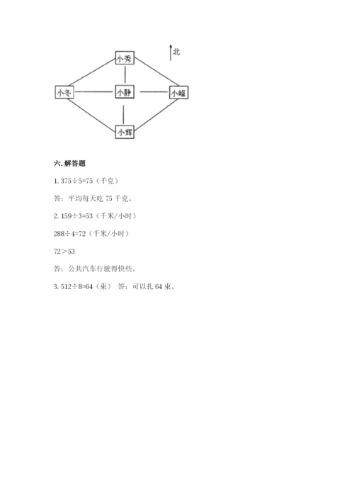 人教版三年级下册数学期中测试卷精品（含答案）.docx