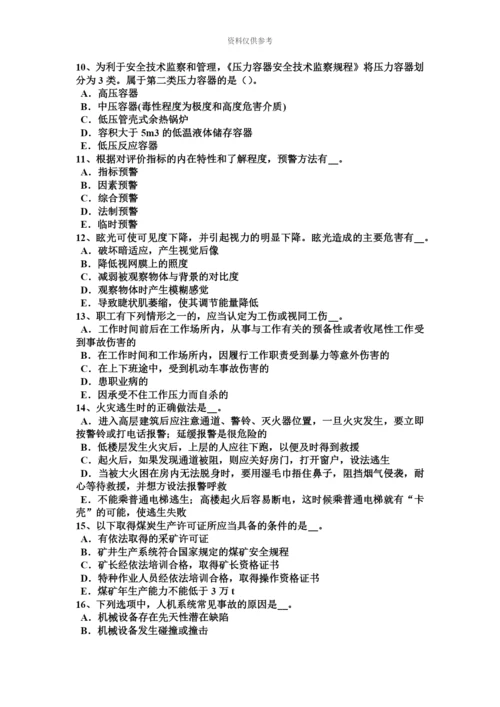 黑龙江上半年安全工程师安全生产法管道监控与通信考试试卷.docx