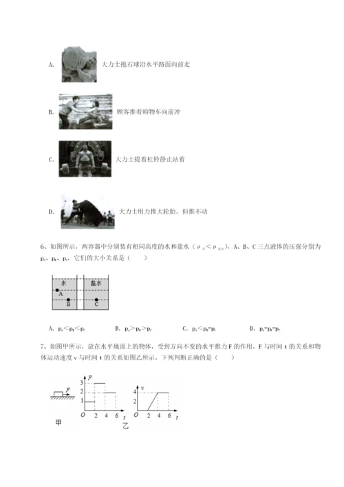 强化训练河南淮阳县物理八年级下册期末考试章节练习试题（含解析）.docx