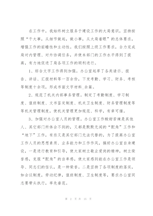 2022年办公室年度工作总结.docx