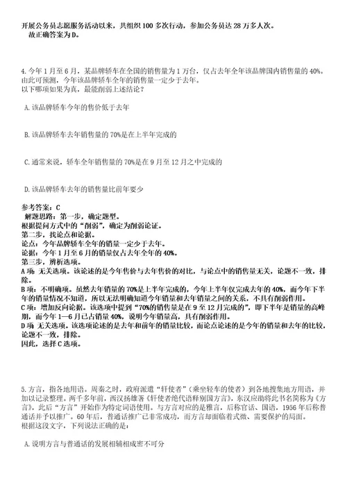 2023年03月湖北工业职业技术学院引进高层次人才50名笔试历年难易错点考题含答案带详细解析