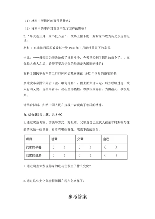 五年级下册道德与法治期末测试卷及答案【必刷】.docx