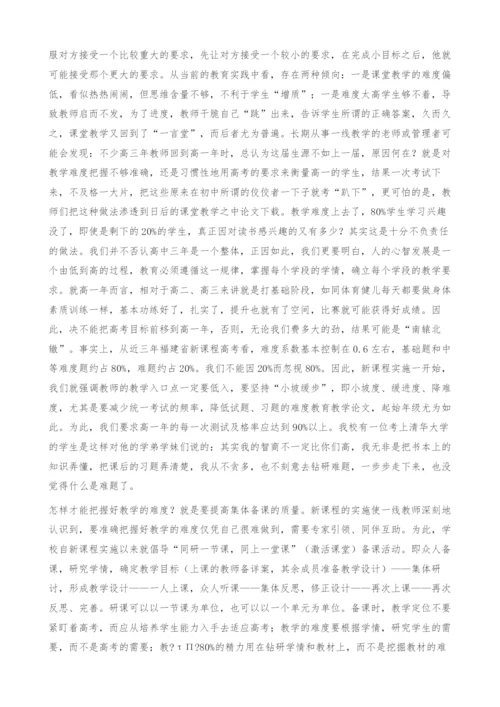 减负提质：把学习的空间还给学生-基于学校层面的实践与思考.docx