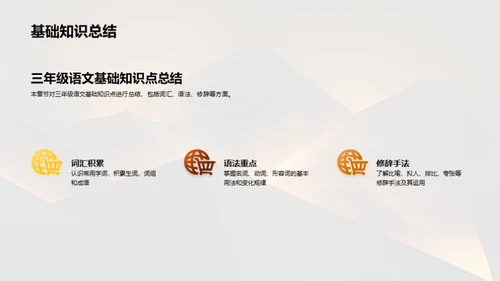 三年级语文考试策略