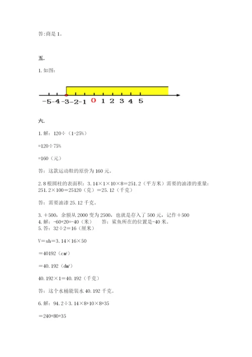 济南市外国语学校小升初数学试卷含答案（培优b卷）.docx