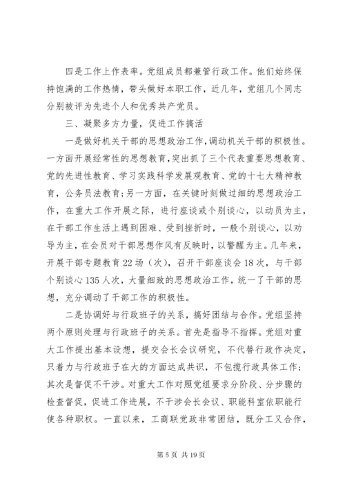 如何发挥党委领导核心作用.docx