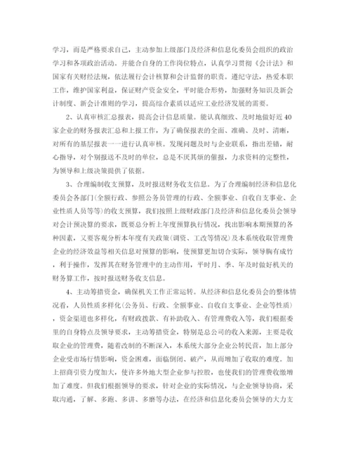 精编之财务人员的半年工作总结范文.docx