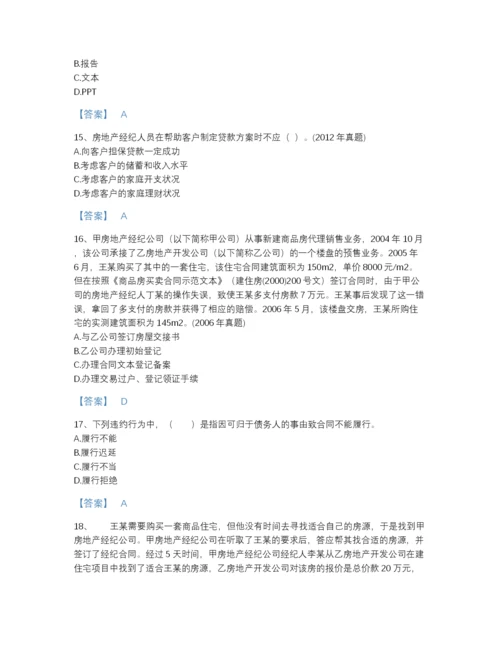 2022年江西省房地产经纪人之职业导论评估题型题库（名校卷）.docx