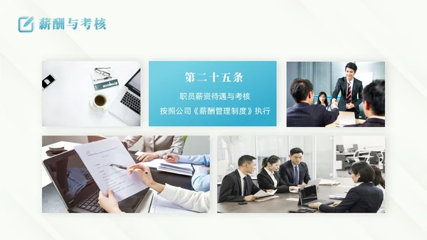 蓝色商务风商务线条人事制度培训PPT模板