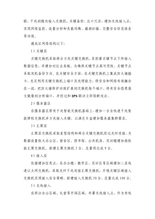 数字化校园建设数据中心实施专项方案.docx