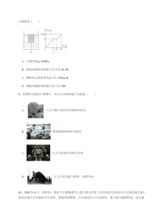 滚动提升练习山西太原市外国语学校物理八年级下册期末考试专题测试试卷（解析版）.docx