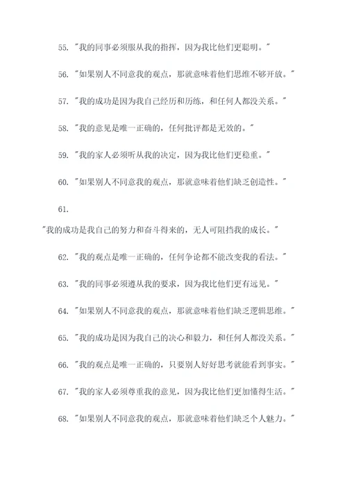 心胸狭隘者的名言名句