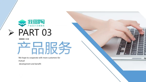 蓝色创意商务公司介绍企业宣传PPT模板