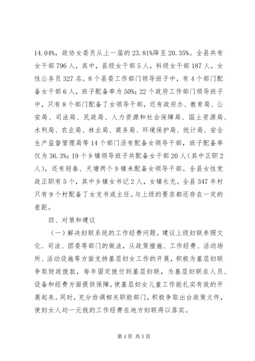 关于加强和改进党的群团工作的思考.docx