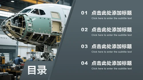 灰色简约风航空事故案例分析总结汇报PPT模板
