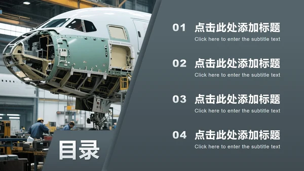 灰色简约风航空事故案例分析总结汇报PPT模板