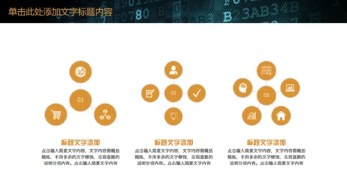 深蓝大气企业时间管理培训教育通用PPT模板