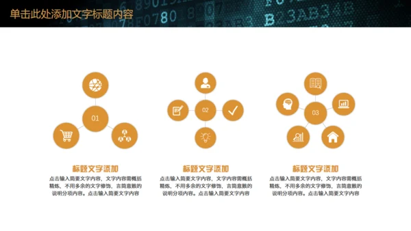 深蓝大气企业时间管理培训教育通用PPT模板