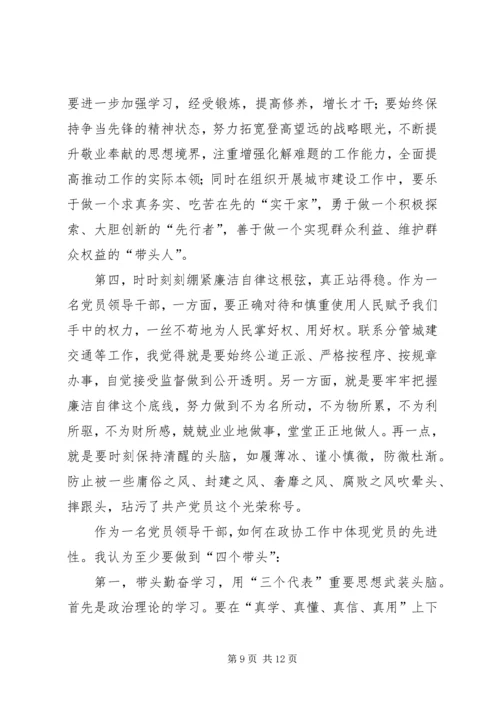 学习“用先进性文化武装头脑牢牢把握文化主导权”心得体会 (2).docx