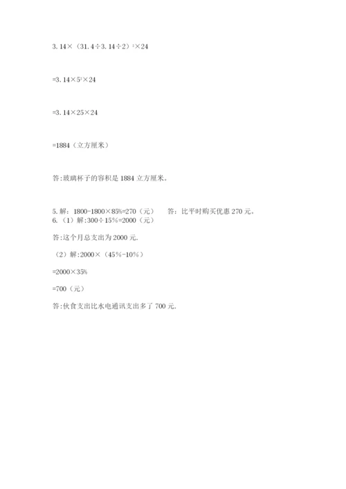 冀教版小学六年级下册数学期末检测试题精品（历年真题）.docx