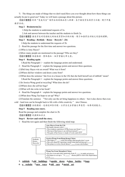 【高效实用备课】Unit 13 We're trying to save the earth同步教案