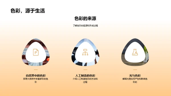 探索色彩艺术