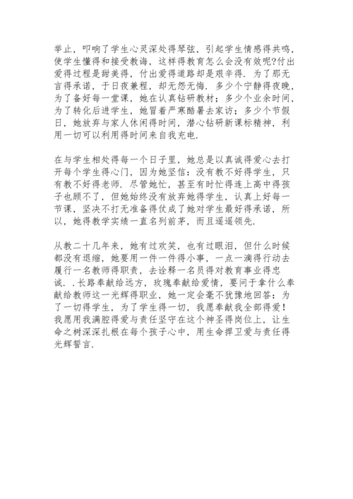 爱与责任优秀教师个人演讲稿.docx