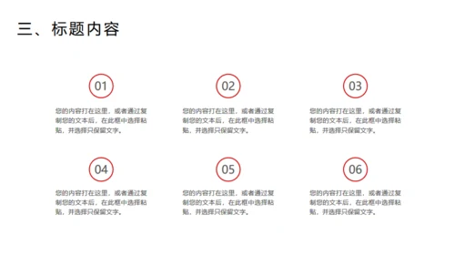 麻辣鲜香重庆小面美食通用PPT模板