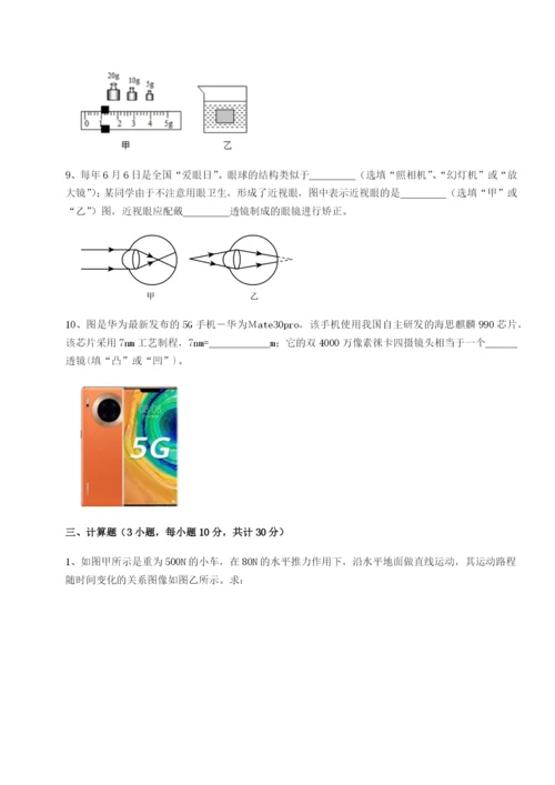 强化训练湖南邵阳市武冈二中物理八年级下册期末考试专项训练试卷（解析版含答案）.docx