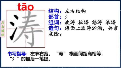 第9课 《短诗三首》第一课时（教学课件）
